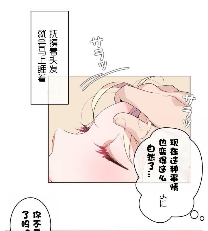 《一個變態的日常生活》在线观看 第31话 漫画图片47