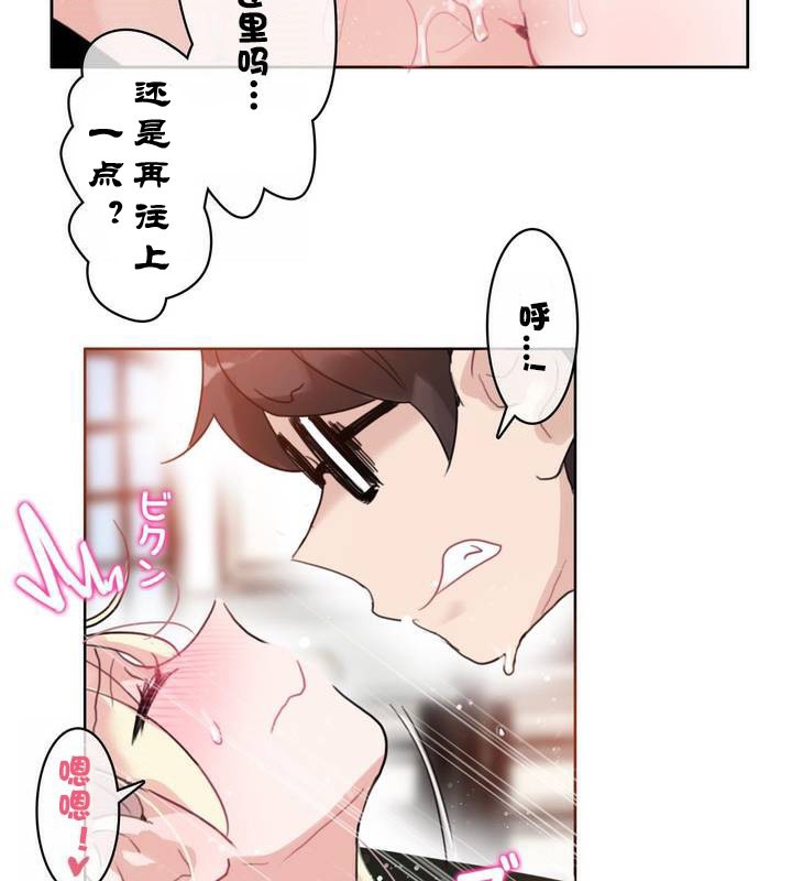 《一個變態的日常生活》在线观看 第31话 漫画图片74