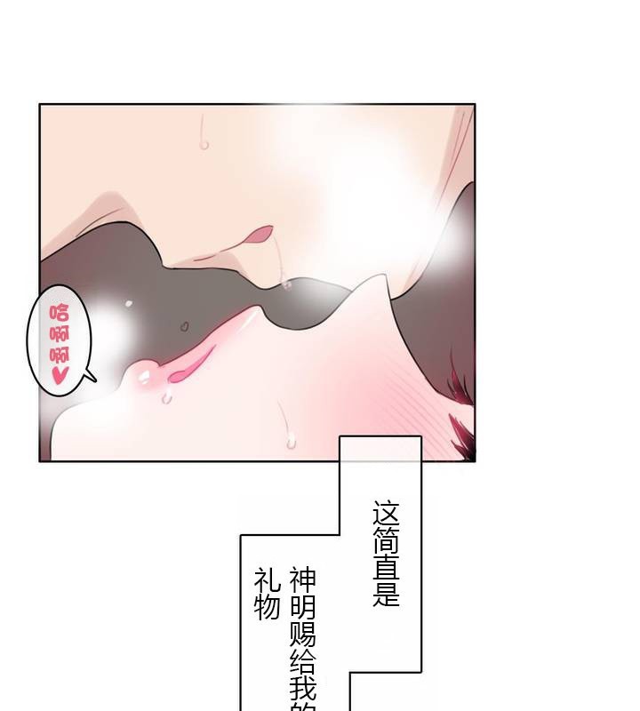 《一個變態的日常生活》在线观看 第31话 漫画图片54