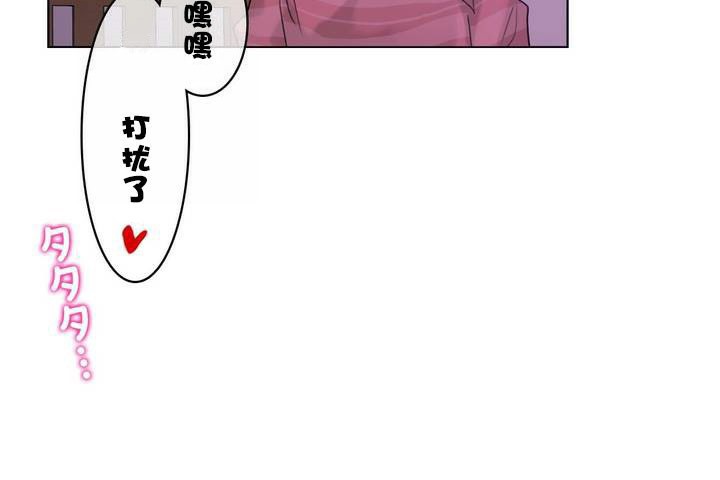 《一個變態的日常生活》在线观看 第31话 漫画图片14