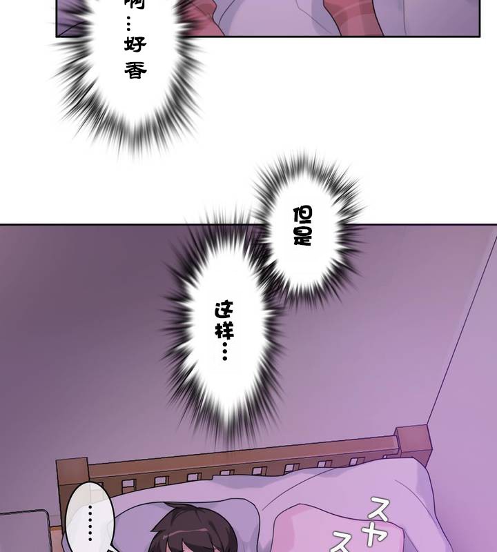 《一個變態的日常生活》在线观看 第31话 漫画图片20