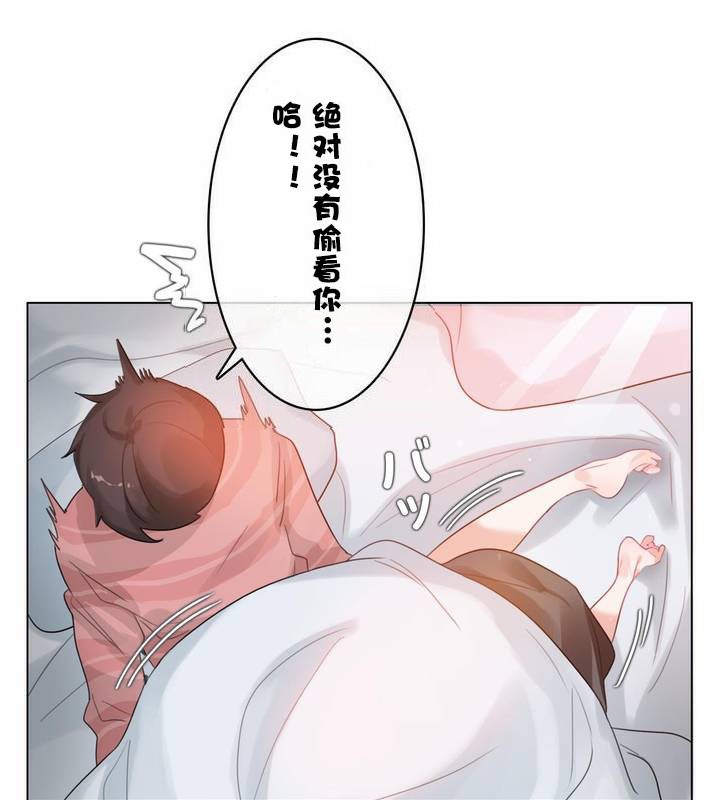 《一個變態的日常生活》在线观看 第31话 漫画图片33