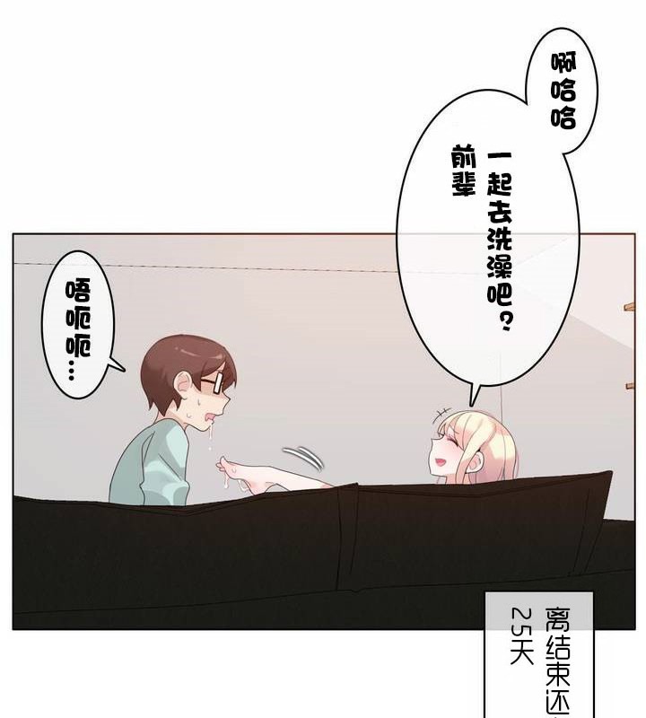 《一個變態的日常生活》在线观看 第31话 漫画图片98