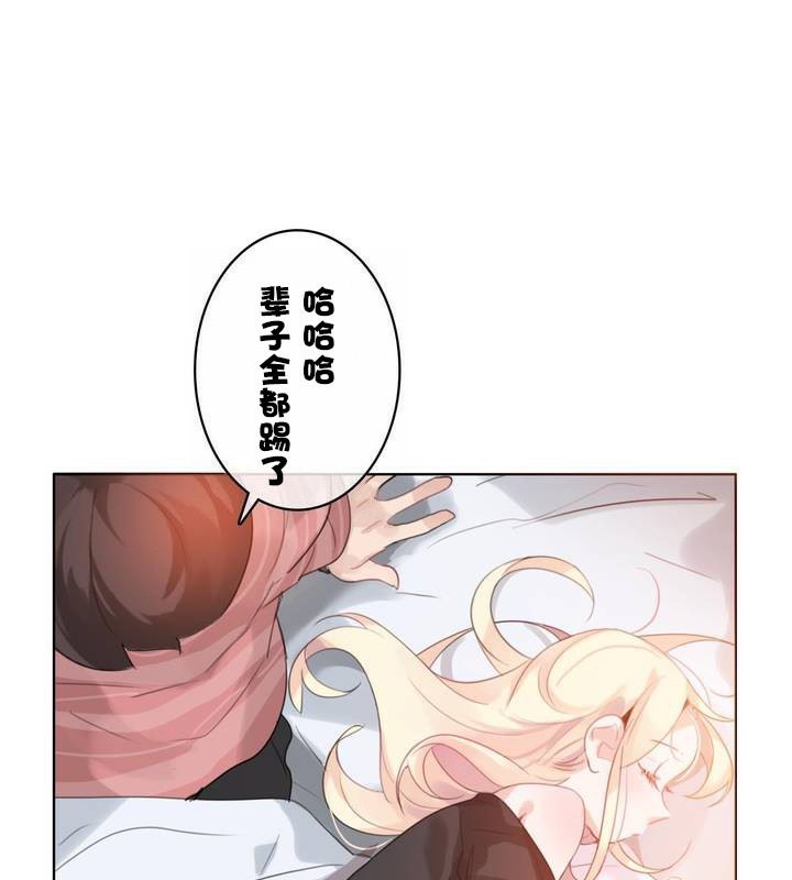 《一個變態的日常生活》在线观看 第31话 漫画图片23