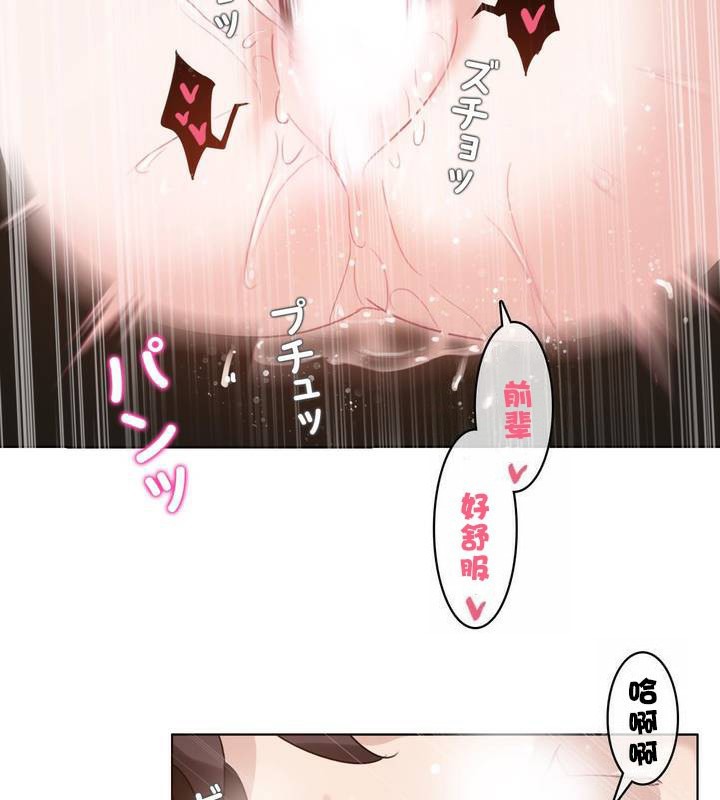 《一個變態的日常生活》在线观看 第31话 漫画图片81