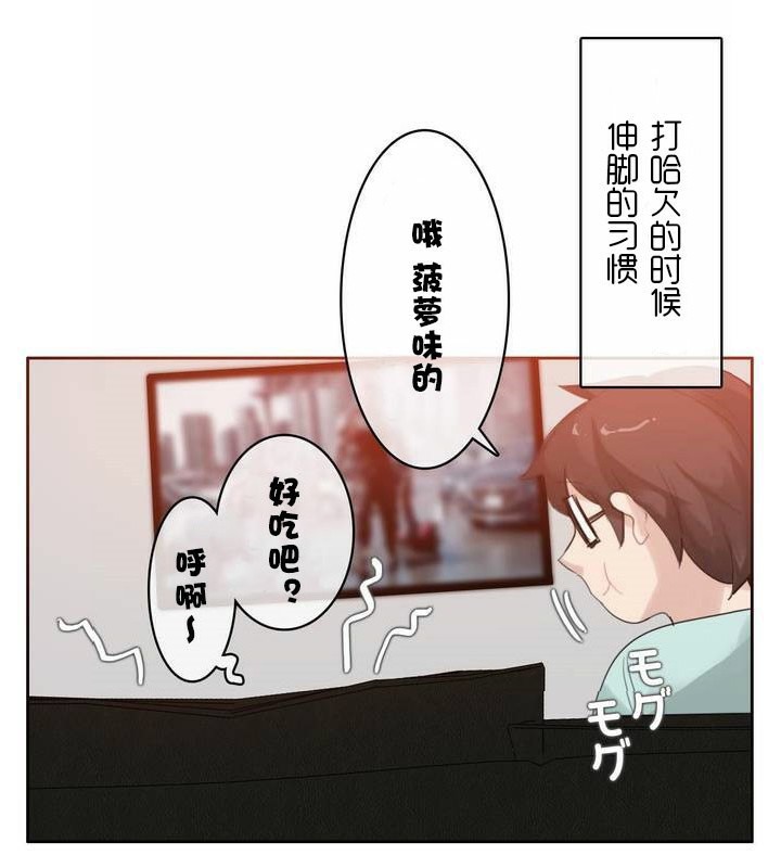 《一個變態的日常生活》在线观看 第31话 漫画图片45