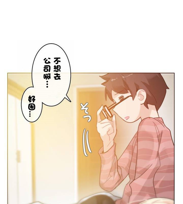 《一個變態的日常生活》在线观看 第31话 漫画图片4