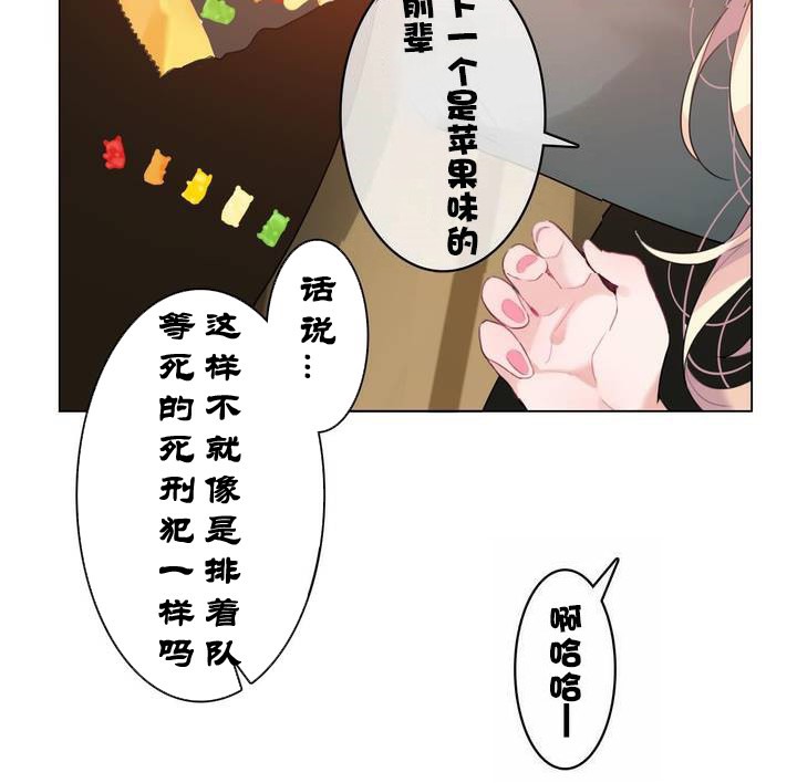 《一個變態的日常生活》在线观看 第31话 漫画图片49