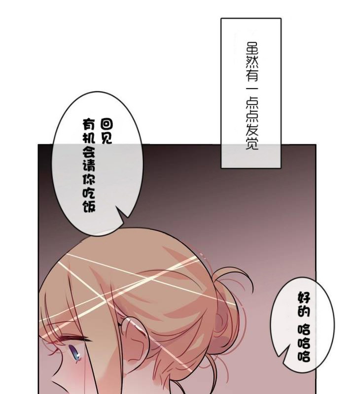 《一個變態的日常生活》在线观看 第32话 漫画图片44