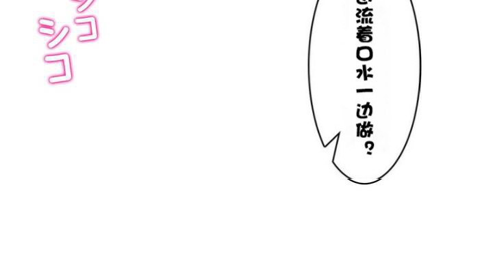 《一個變態的日常生活》在线观看 第32话 漫画图片86