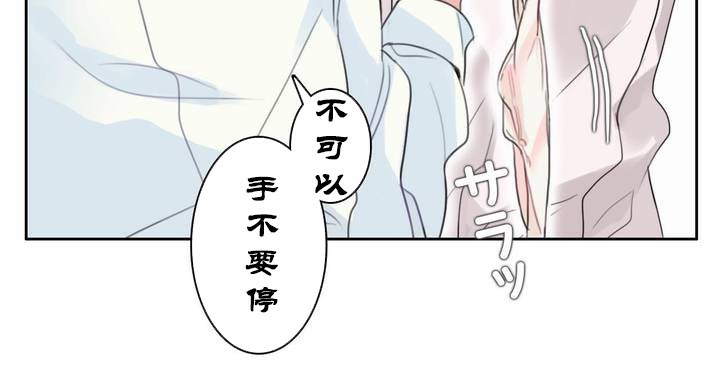 《一個變態的日常生活》在线观看 第32话 漫画图片79