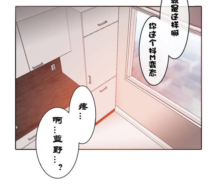 《一個變態的日常生活》在线观看 第32话 漫画图片63