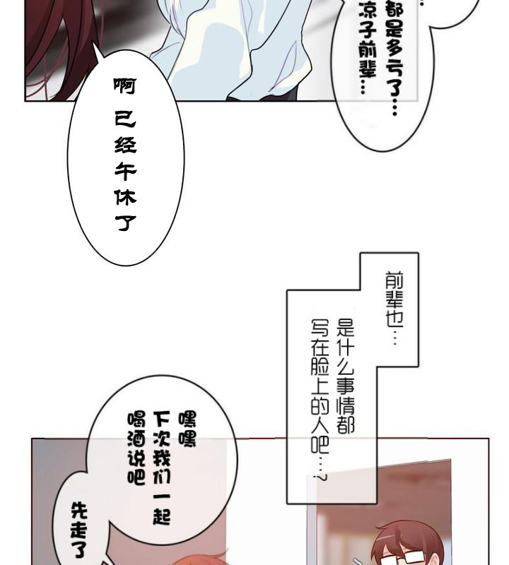 《一個變態的日常生活》在线观看 第32话 漫画图片38