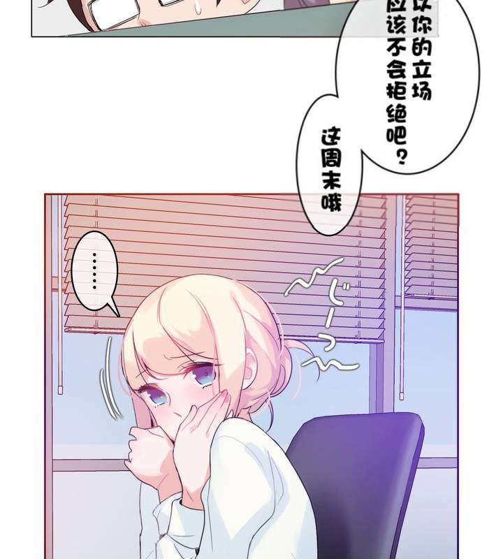 《一個變態的日常生活》在线观看 第32话 漫画图片7