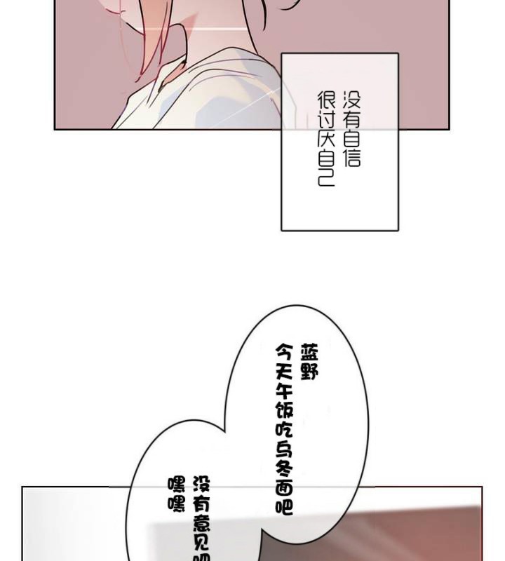 《一個變態的日常生活》在线观看 第32话 漫画图片45