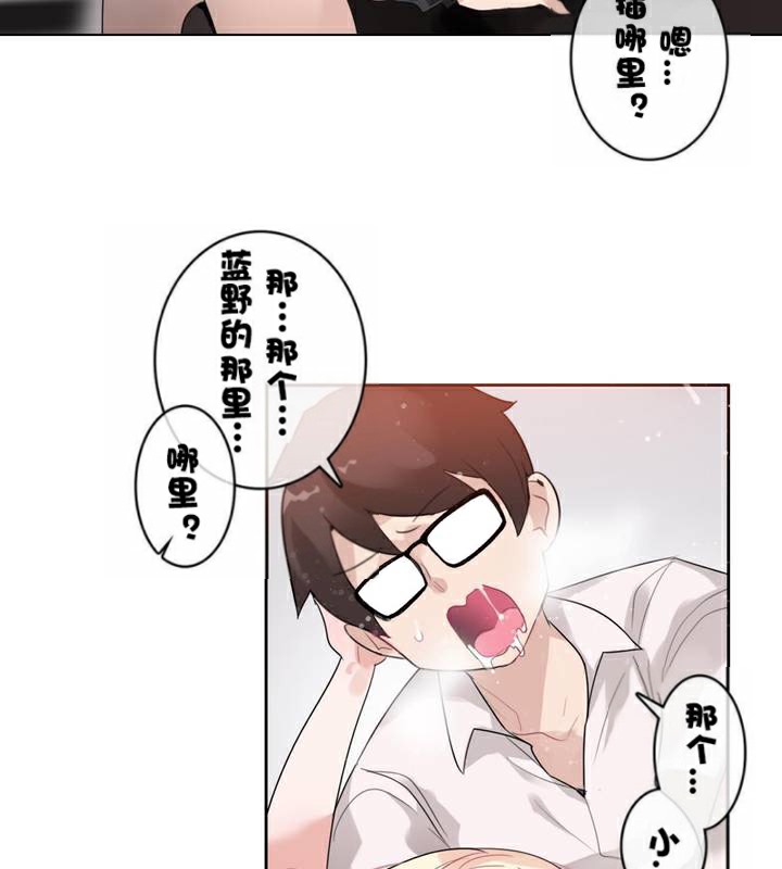 《一個變態的日常生活》在线观看 第33话 漫画图片9