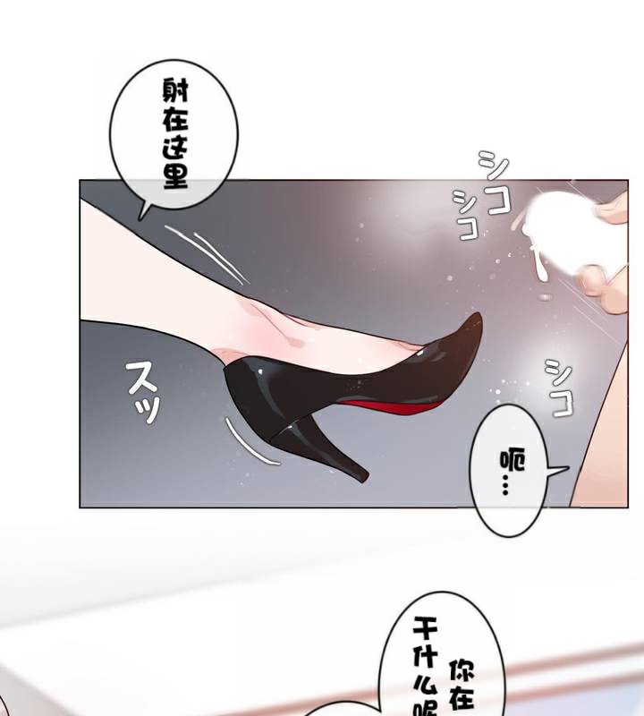 《一個變態的日常生活》在线观看 第33话 漫画图片21