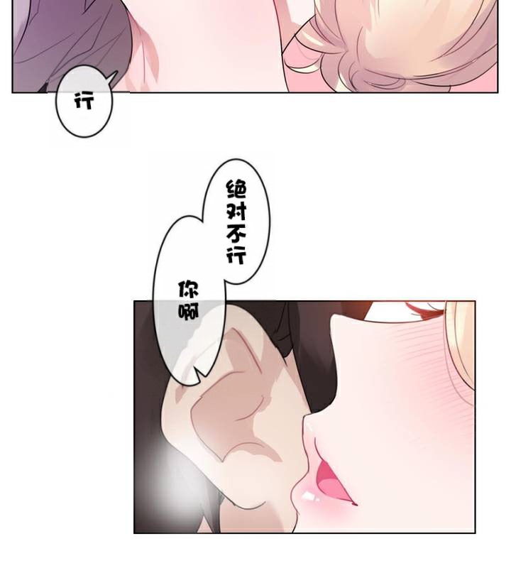 《一個變態的日常生活》在线观看 第33话 漫画图片15