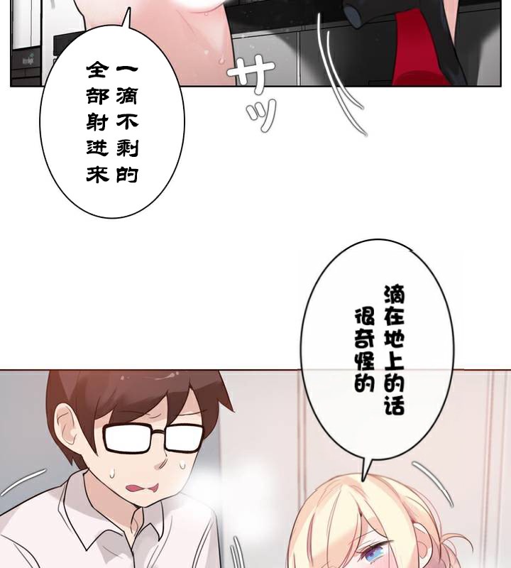 《一個變態的日常生活》在线观看 第33话 漫画图片60