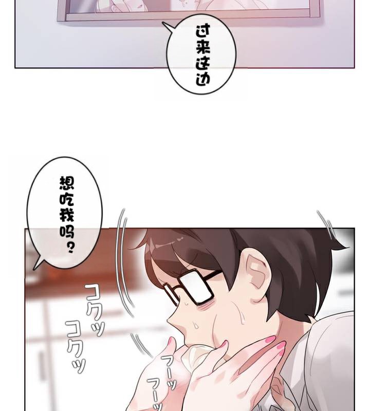 《一個變態的日常生活》在线观看 第33话 漫画图片3