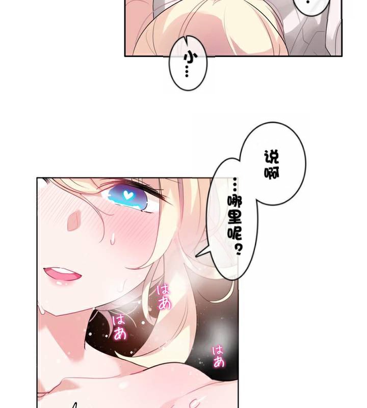 《一個變態的日常生活》在线观看 第33话 漫画图片10