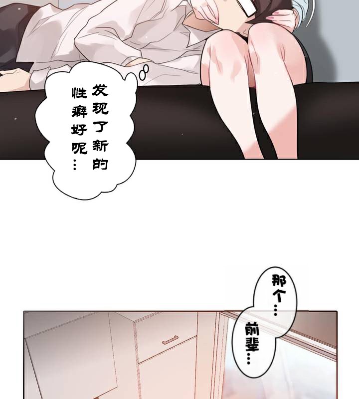 《一個變態的日常生活》在线观看 第33话 漫画图片88