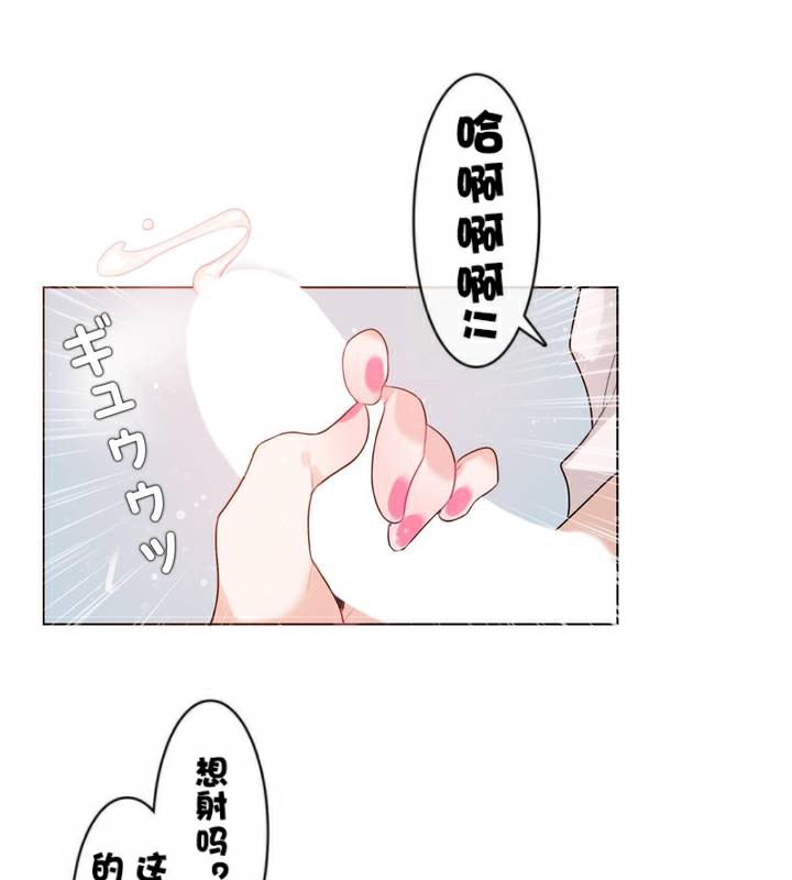 《一個變態的日常生活》在线观看 第33话 漫画图片41