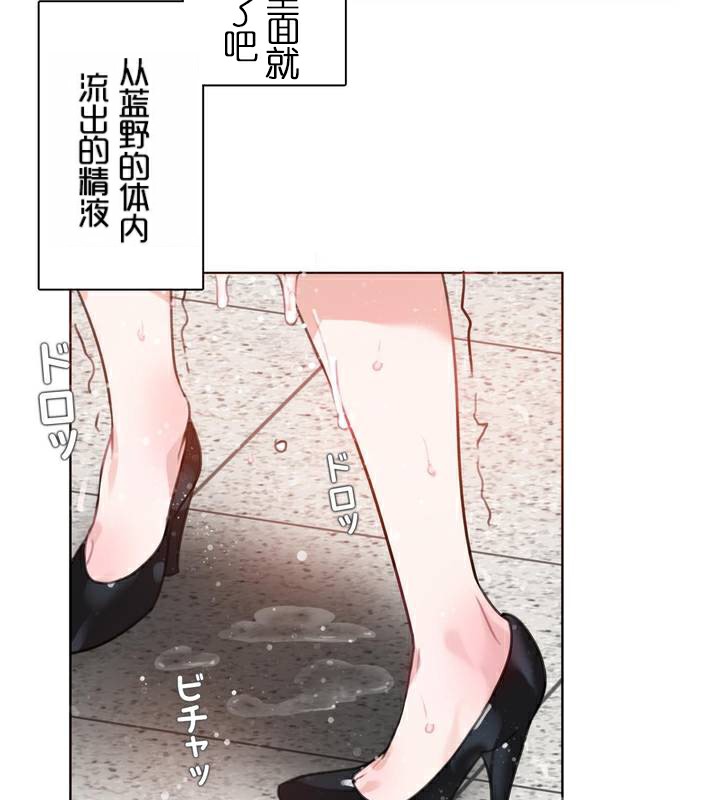 《一個變態的日常生活》在线观看 第33话 漫画图片81