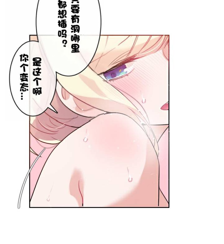 《一個變態的日常生活》在线观看 第33话 漫画图片65