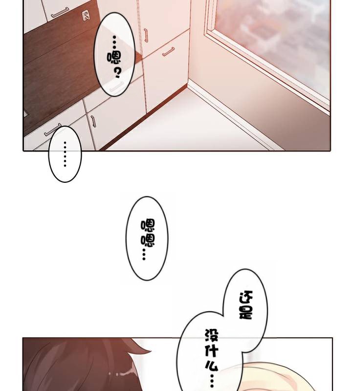 《一個變態的日常生活》在线观看 第33话 漫画图片89