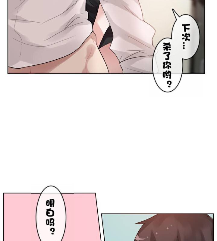 《一個變態的日常生活》在线观看 第33话 漫画图片53