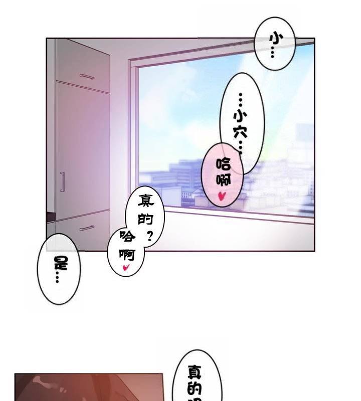 《一個變態的日常生活》在线观看 第33话 漫画图片12