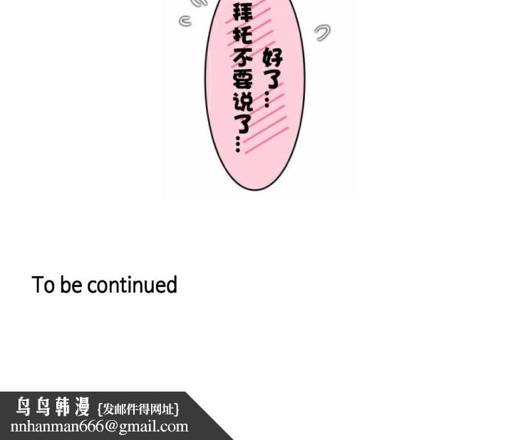 《一個變態的日常生活》在线观看 第33话 漫画图片95