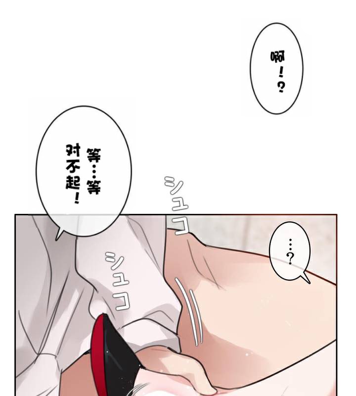 《一個變態的日常生活》在线观看 第33话 漫画图片33