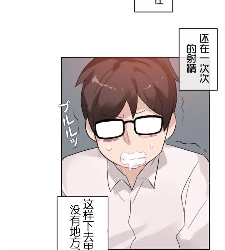 《一個變態的日常生活》在线观看 第33话 漫画图片80