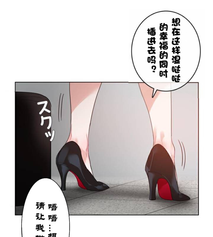 《一個變態的日常生活》在线观看 第33话 漫画图片44