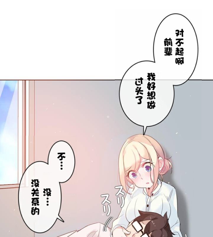 《一個變態的日常生活》在线观看 第33话 漫画图片87