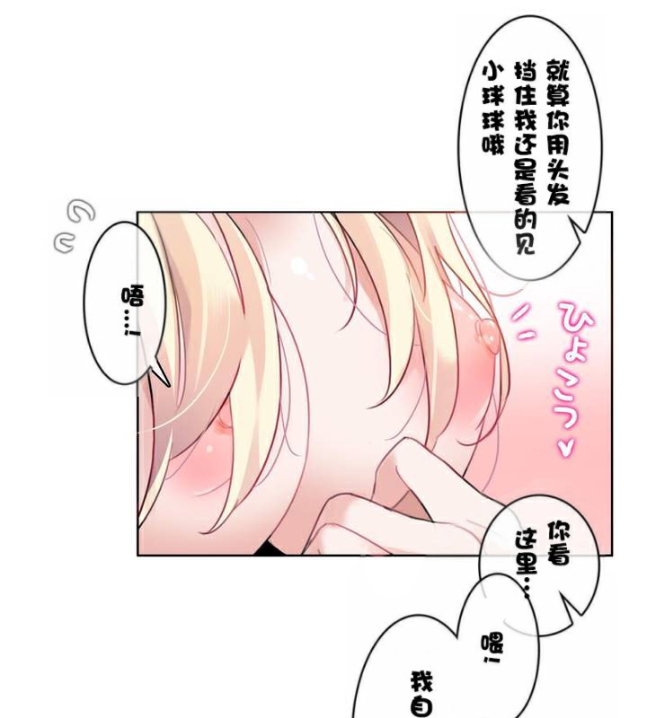 《一個變態的日常生活》在线观看 第34话 漫画图片59