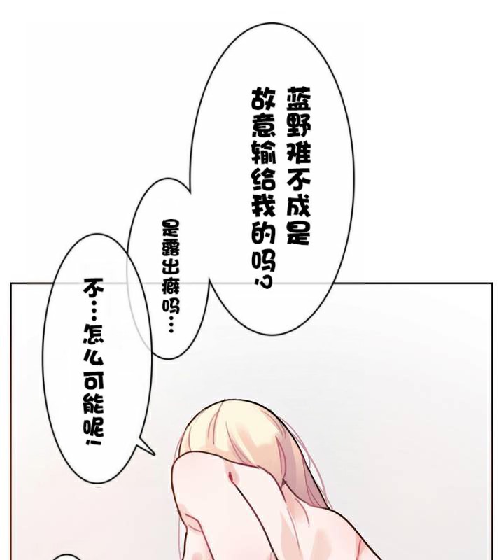 《一個變態的日常生活》在线观看 第34话 漫画图片71