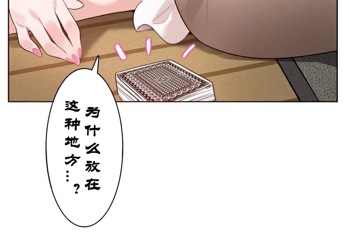 《一個變態的日常生活》在线观看 第34话 漫画图片8