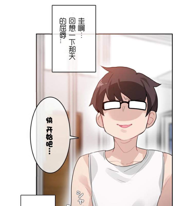 《一個變態的日常生活》在线观看 第34话 漫画图片62