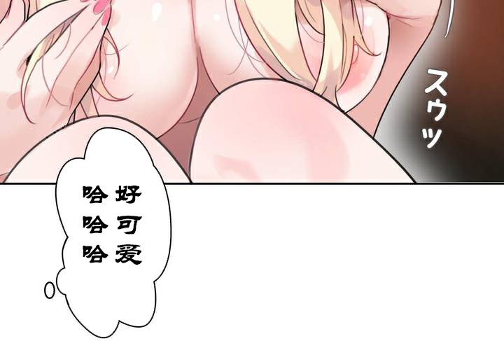 《一個變態的日常生活》在线观看 第34话 漫画图片58