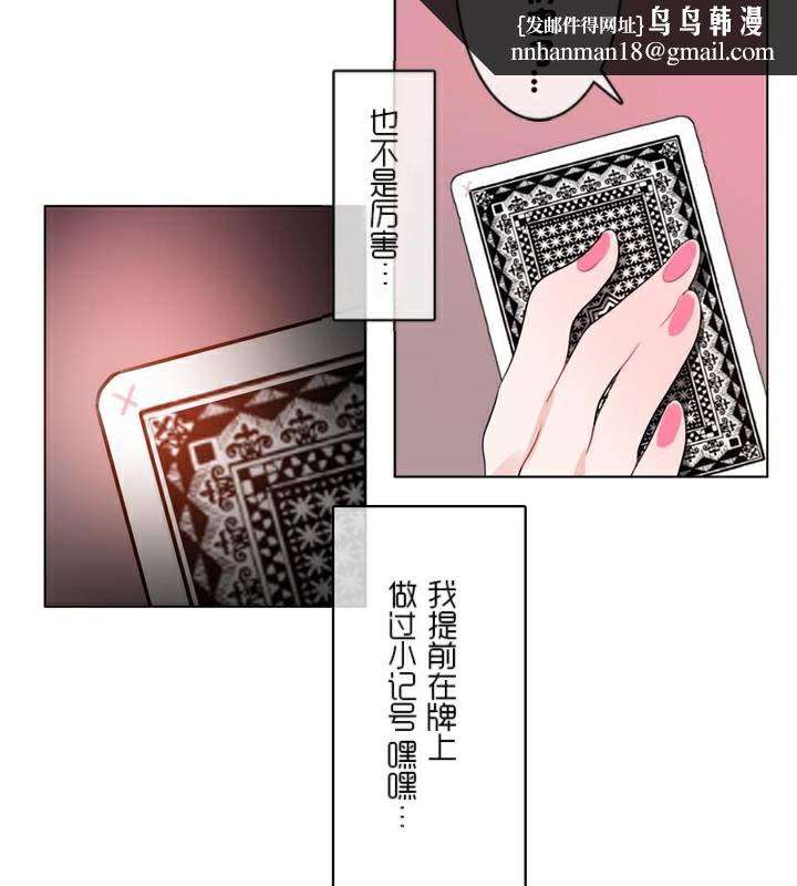 《一個變態的日常生活》在线观看 第34话 漫画图片49