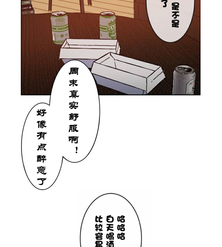 《一個變態的日常生活》在线观看 第34话 漫画图片3