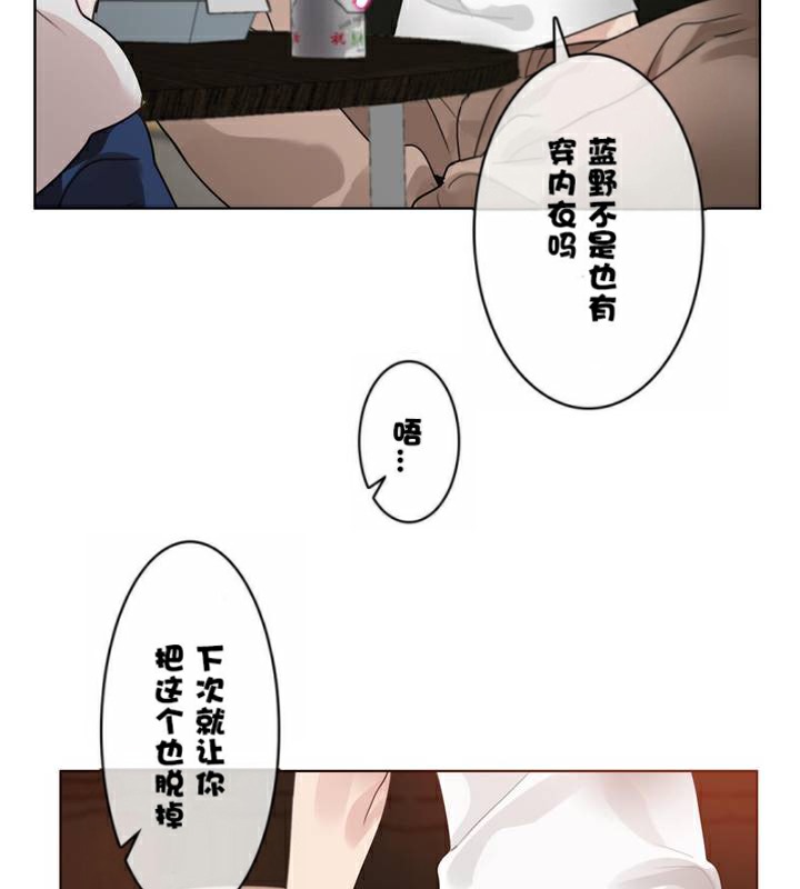 《一個變態的日常生活》在线观看 第34话 漫画图片28