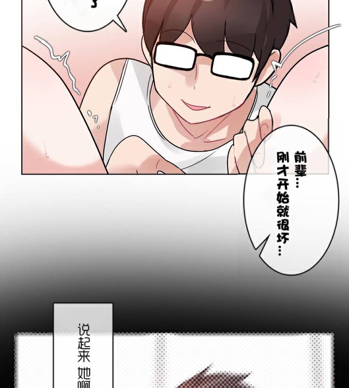 《一個變態的日常生活》在线观看 第34话 漫画图片89