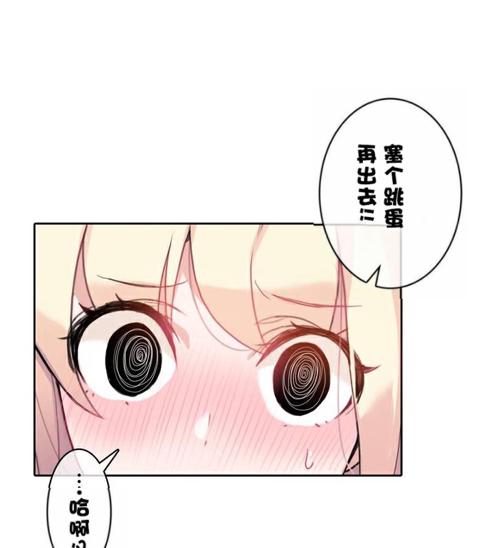 《一個變態的日常生活》在线观看 第35话 漫画图片26