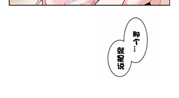 《一個變態的日常生活》在线观看 第35话 漫画图片21