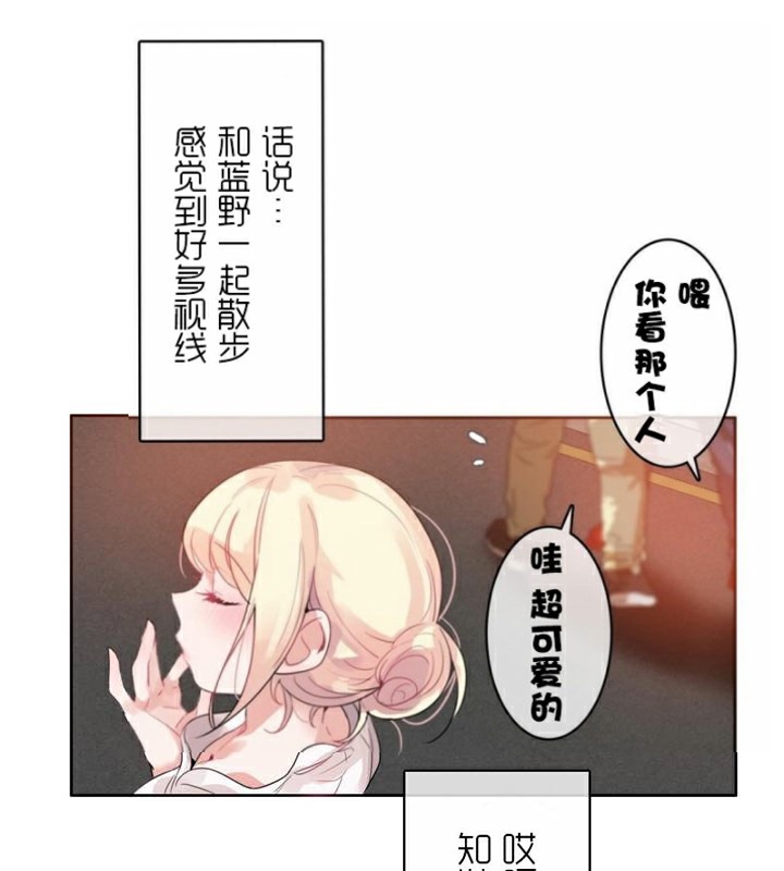 《一個變態的日常生活》在线观看 第35话 漫画图片4