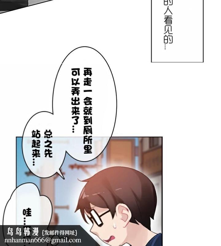 《一個變態的日常生活》在线观看 第35话 漫画图片46